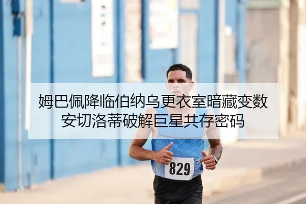 mu-ba-pei-jiang-lin-bo-na-wu-geng-yi-shi-an-cang-bian-shu-an-qie-luo-di-po-jie-ju-xing-gong-cun-mi-ma-2-512.jpg
